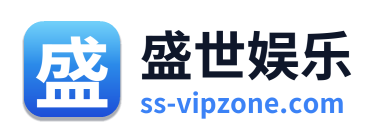 盛世娱乐